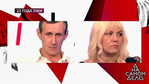 Тайна узницы вятского маньяка. На самом деле. Самые драматичные моменты выпуска от 15.10.2019