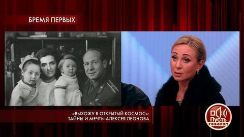 «Порядочнее человека я не встречала никогда», — дочь Алексея Леонова о своем отце. Пусть говорят. Фрагмент выпуска от 15.10.2019