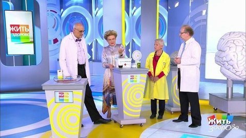 Жить здорово! Выпуск от 16.10.2019