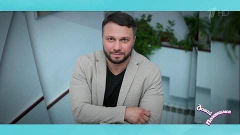 Александр: владелец компании по продаже автозапчастей, занимается боксом, мечтает открыть ресторан. Давай поженимся! Фрагмент выпуска от 16.10.2019