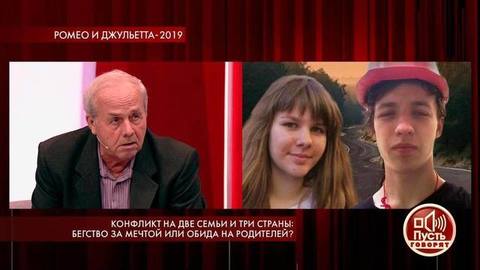 Конфликт на две семьи и три страны: бегство за мечтой или обида на родителей? Пусть говорят. Самые драматичные моменты выпуска от 16.10.2019