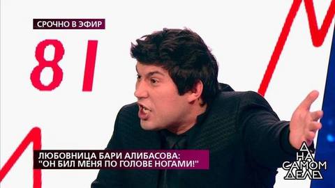 «Если каждая баба будет считать, что можно не работать, а ловить хайп — я это поощрять не буду!», — Бари Алибасов-младший отрицает насилие над любовницей. На самом деле. Фрагмент выпуска от 17.10.2019
