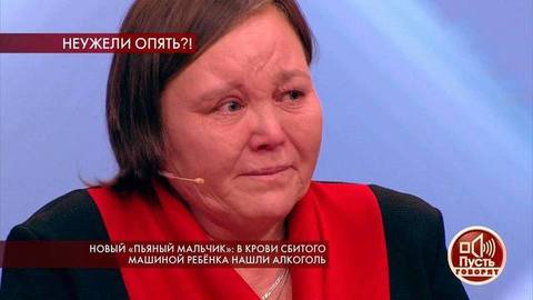 Новый «пьяный мальчик»: в крови сбитого машиной ребенка нашли алкоголь. Пусть говорят. Самые драматичные моменты выпуска от 17.10.2019