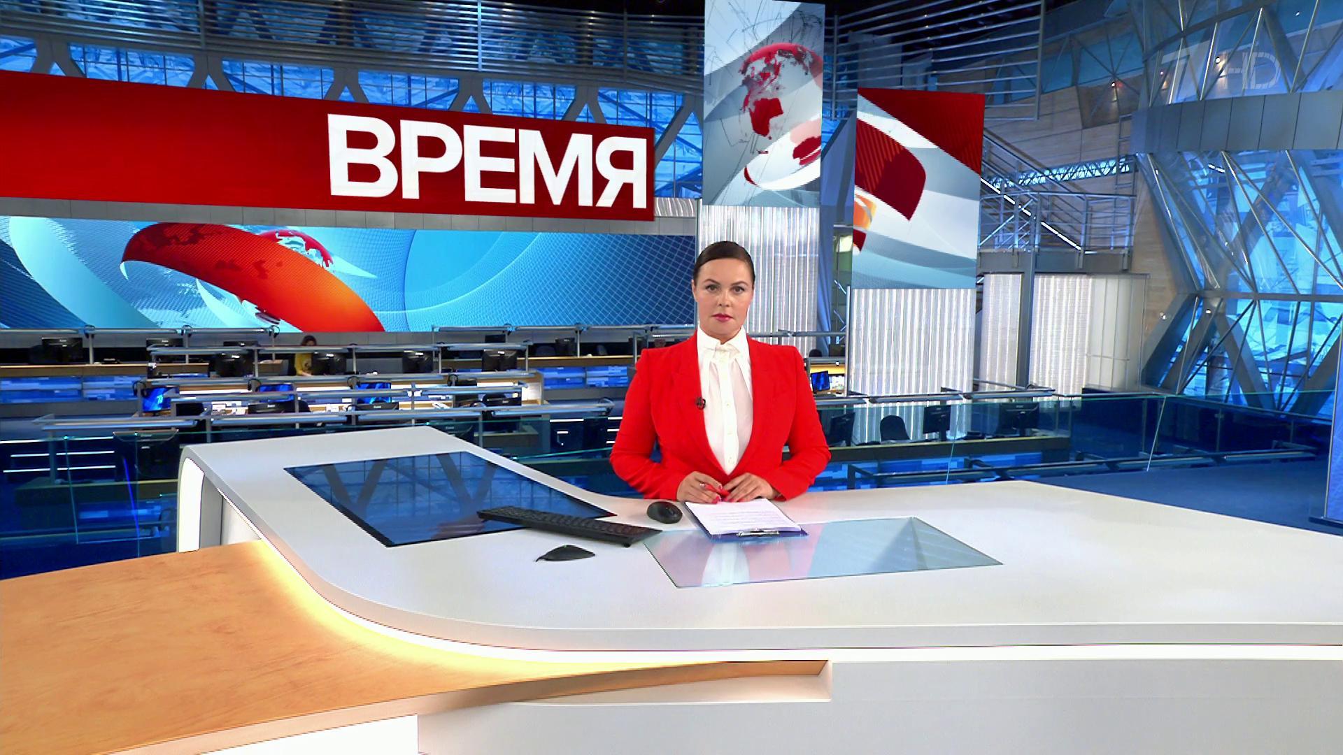 Выпуск программы "Время" в 21:00 19 октября 2019