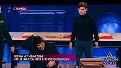 «Ты просто тварь, Бари», — шурин Бари Алибасова-младшего накинулся на него с кулаками. На самом деле. Фрагмент выпуска от 21.10.2019