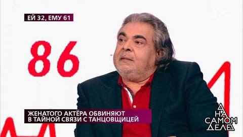 «С третьей встречи она стала называть меня папой», — актер объясняет свои отношения с танцовщицей. На самом деле. Фрагмент выпуска от 22.10.2019