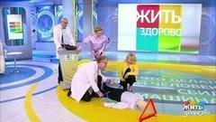 Первая помощь: если сбила машина. Жить здорово! Фрагмент выпуска от 23.10.2019
