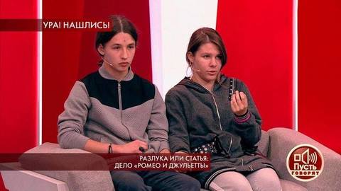 «Мы искали заброшенный дом, в котором можно было хотя бы годик пожить», — влюбленные подростки рассказали о своем побеге. Пусть говорят. Фрагмент выпуска от 23.10.2019
