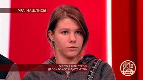 Разлука или статья: дело «Ромео и Джульетты». Пусть говорят. Самые драматичные моменты выпуска от 23.10.2019