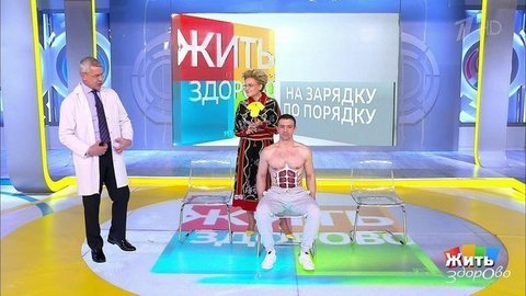 Минута здоровья: упражнение на мышцы брюшного пресса. Жить здорово! Фрагмент выпуска от 25.10.2019