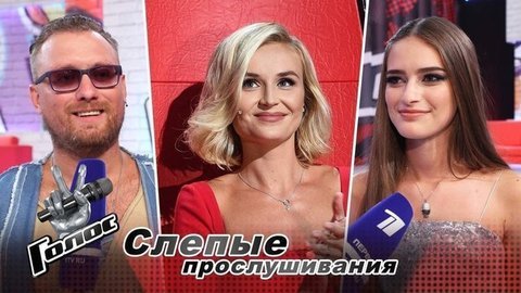 «Полина Гагарина такая красивая!» Команда Полины Гагариной. Интервью после Слепых прослушиваний. Голос-8