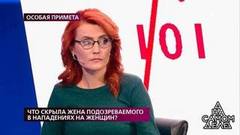 Что скрыла жена подозреваемого в нападениях на женщин? На самом деле. Самые драматичные моменты выпуска от 28.10.2019