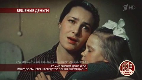 27 миллионов долларов: кому достанется наследство Элины Быстрицкой? Пусть говорят. Выпуск от 29.10.2019