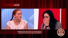 Героиня программы обвинила свою родную сестру в отравлении матери. Пусть говорят. Фрагмент выпуска от 31.10.2019