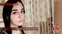 Издевательство или самозащита: родители растили дочь в клетке? Пусть говорят. Самые драматичные моменты выпуска от 31.10.2019