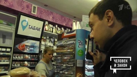 Закон о «наливайках». Человек и закон. Фрагмент выпуска от 01.11.2019