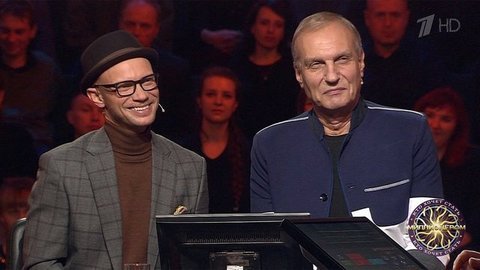 Кто хочет стать миллионером? Выпуск от 02.11.2019
