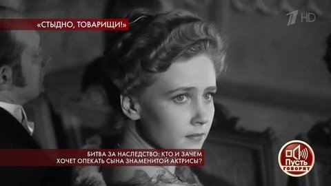 Битва за наследство: кто и зачем хочет опекать сына знаменитой актрисы? Пусть говорят. Выпуск от 06.11.2019