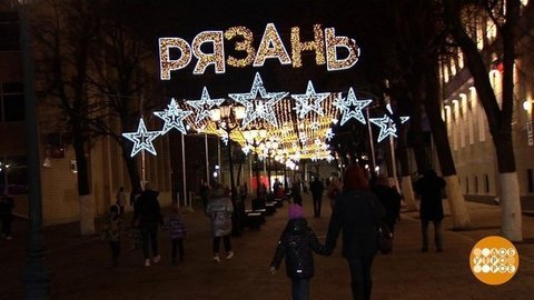 Рязань — новогодняя столица. Доброе утро. Фрагмент выпуска от 08.11.2019