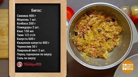 Бигос из капусты от Марии Суровой. Доброе утро. Фрагмент выпуска от 08.11.2019
