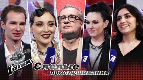 «Обожаем музыку, которую пишет Меладзе». Команда Константина Меладзе. Интервью после Слепых прослушиваний. Голос-8