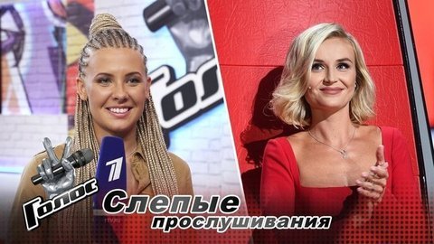 «Я училась музыке на улице, а теперь хочу на „Голосе“». Ника Прокопьева. Команда Полины Гагариной. Интервью после Слепых прослушиваний. Голос-8
