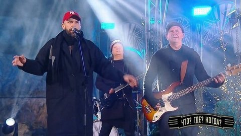 Uma2rman — «Хэппи». Что? Где? Когда? Фрагмент выпуска от 09.11.2019