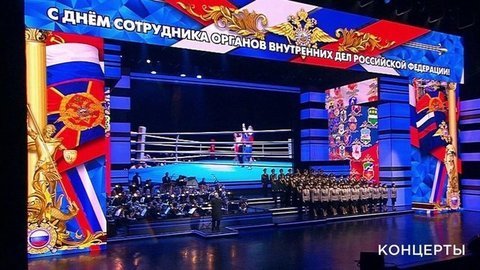 «День сотрудника органов внутренних дел». Праздничный концерт. Выпуск от 10.11.2019