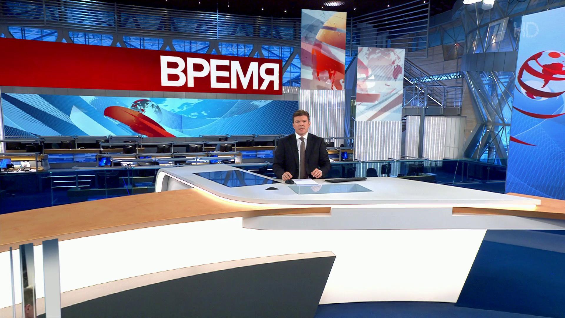 Выпуск программы "Время" в 21:00 11 ноября 2019