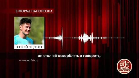 «Он начал ее оскорблять, потом ударил», — брат убитой доцентом студентки о последнем разговоре с ней. Пусть говорят. Фрагмент выпуска от 11.11.2019