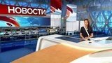 Выпуск новостей в 15:00 от 12.11.2019