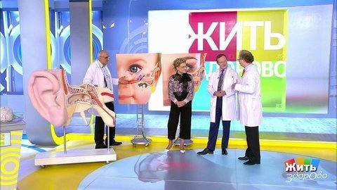 Отит. Как его правильно лечить. Жить здорово! Фрагмент выпуска от 13.11.2019