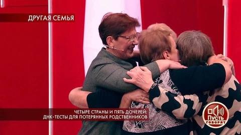 Четыре страны и пять дочерей: ДНК-тесты для потерянных родственников. Пусть говорят. Самые драматичные моменты выпуска от 13.11.2019
