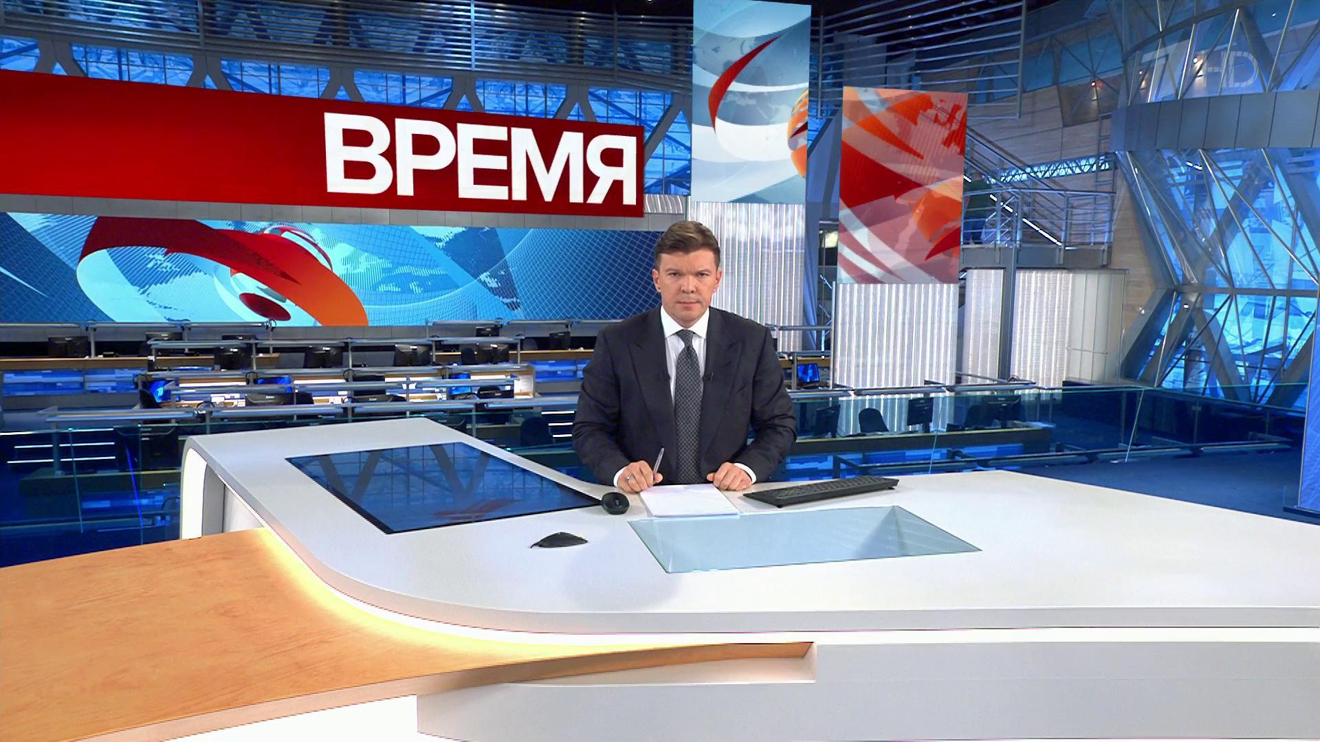 Выпуск программы "Время" в 21:00 13 ноября 2019