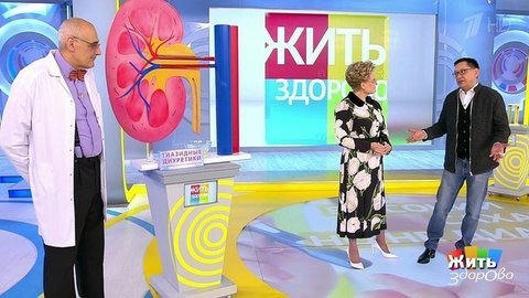 Жить здорово! Выпуск от 14.11.2019