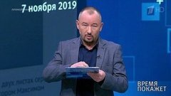 Дело врачей Кудыкина и Васягина. Время покажет. Фрагмент выпуска от 14.11.2019