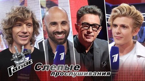 «У Валерия Сюткина есть чему поучиться». Команда Валерия Сюткина. Интервью после Слепых прослушиваний. Голос-8