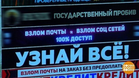 Как «утекают» персональные данные. Доброе утро. Фрагмент выпуска от 19.11.2019