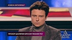 «Я же не идиот, мне неприятны эти фотографии», — Прохор Шаляпин о компромате на Виталину Цымбалюк-Романовскую. На самом деле. Фрагмент выпуска от 19.11.2019