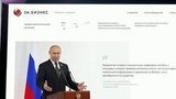 В России запустили онлайн-платформу по работе с обращениями предпринимателей