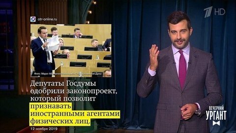 Об иностранных агентах, главе ВТБ в образе Дамблдора и государственных грибах. Вечерний Ургант. Фрагмент выпуска от 21.11.2019