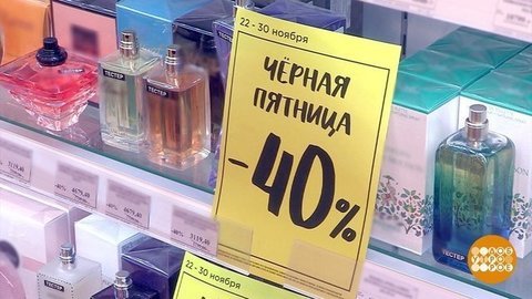 «Черная пятница»: выгодно? Кому? Доброе утро. Фрагмент выпуска от 22.11.2019