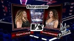 Татьяна Гайворонская и Карин Сойреф. «Proud Mary». Голос 8. Поединки. Фрагмент выпуска от 22.11.2019