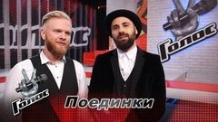 «В нашем исполнении песня не потеряла своего фирменного звучания. Элимдар Сейдосманов и Юрий Шурховецкий. Команда Валерия Сюткина. Интервью после Поединков. Голос-8