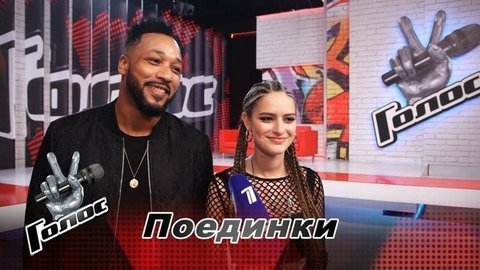 «У нас получился клевый, яркий и позитивный номер». Эндрю Гранж и Эмили Купер. Команда Полины Гагариной. Интервью после Поединков. Голос-8