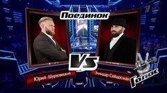 Юрий Шурховецкий и Элимдар Сейдосманов. «Rolling in the deep». Голос 8. Поединки. Фрагмент выпуска от 22.11.2019
