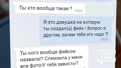 Зависть. Человек и закон. Фрагмент выпуска от 22.11.2019