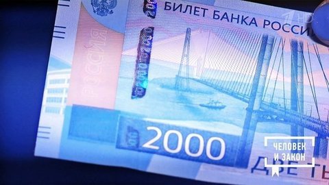 Фальшивомонетчики. Человек и закон. Фрагмент выпуска от 22.11.2019