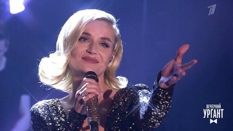 Полина Гагарина — «Смотри». Вечерний Ургант. Фрагмент выпуска от 22.11.2019