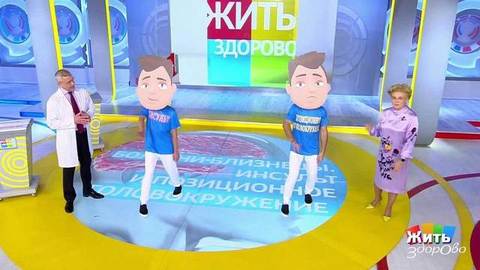 Болезни-близнецы. Головокружение и инсульт. Жить здорово! Фрагмент выпуска от 26.11.2019